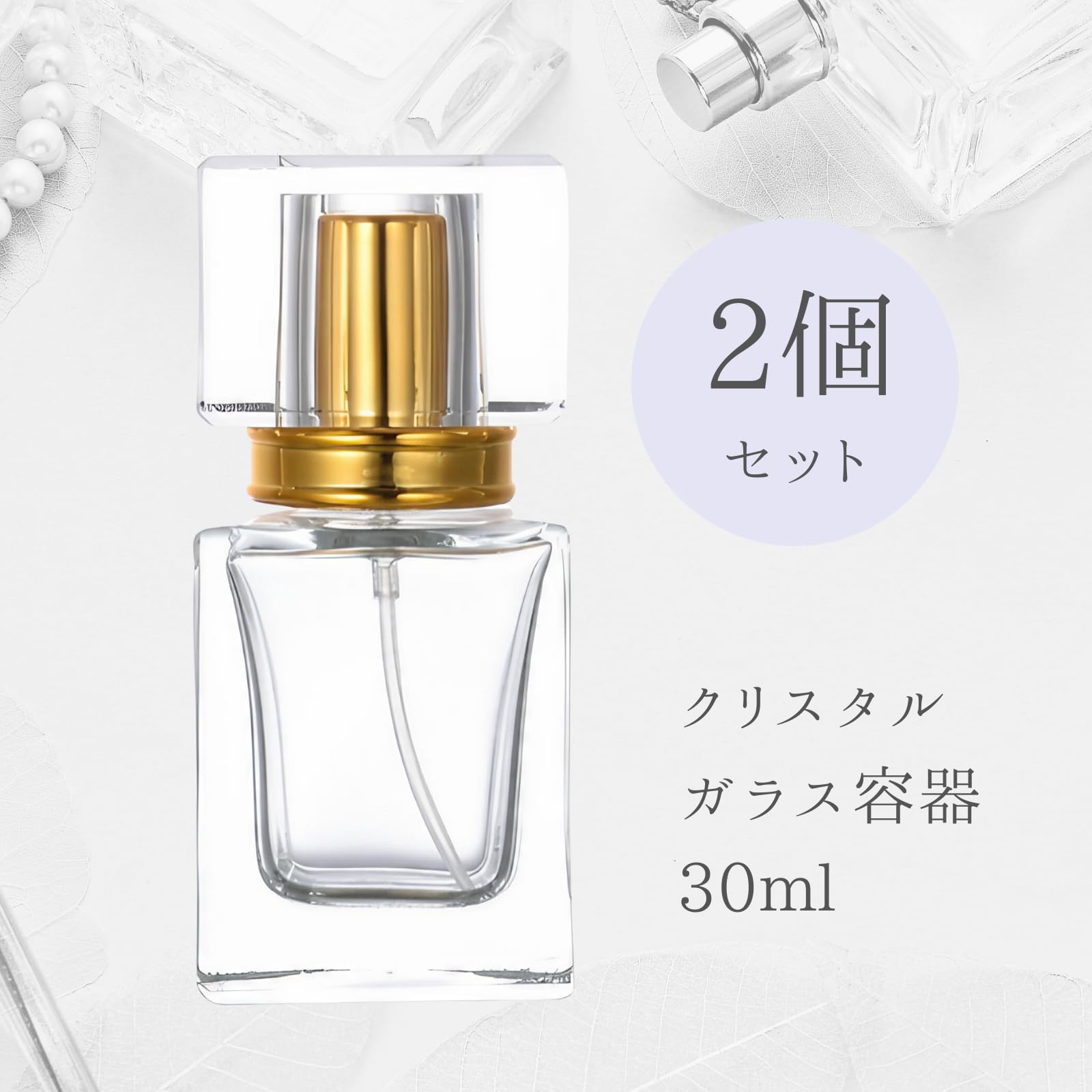 Amazon.co.jp: DIZLAS 香水瓶 持ち運び アトマイザー ガラスボトル